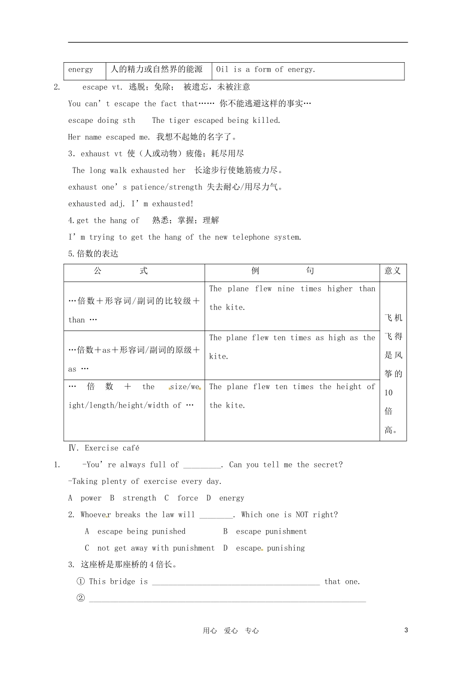 高中英语 Unit4 Astronomy the science of the stars-reading学案 2 新人教版必修3_第3页