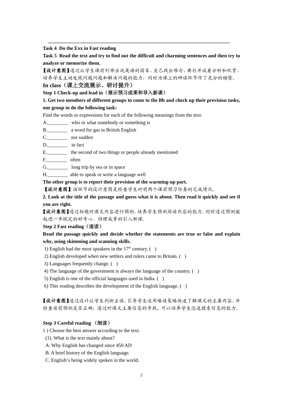 高中英语 Unit_2_English_around_the_world_单元学案 新人教版必修1_第2页