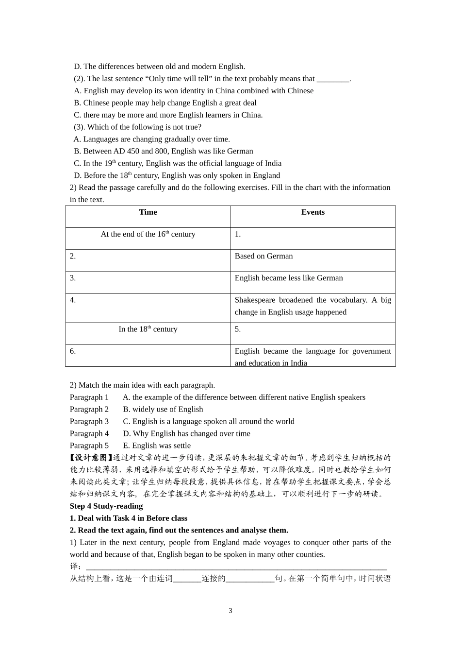 高中英语 Unit_2_English_around_the_world_单元学案 新人教版必修1_第3页