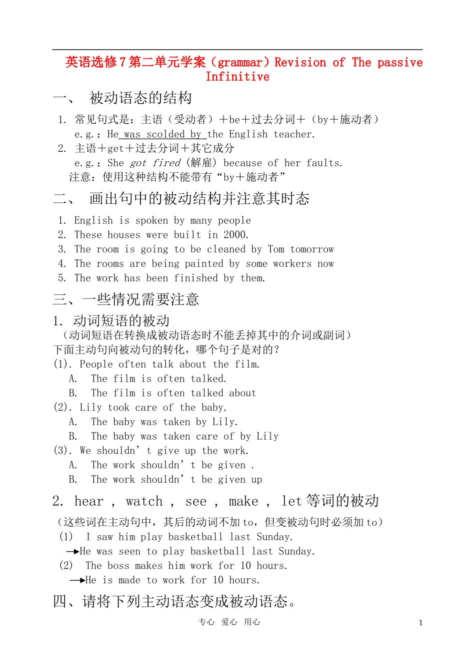 高中英语 unit2语法学案 新人教版选修7_第1页