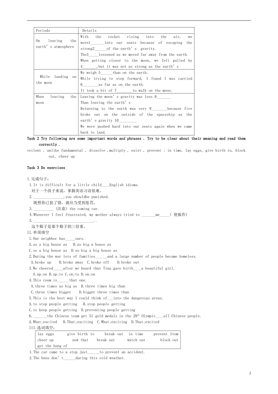 高中英语 Unit4 Astronomy the science of the stars导学案3 新人教版必修3-新人教版高一必修3英语学案_第2页