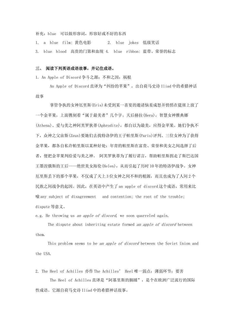 高中英语 Unit2 Getting a job知识点归纳素材 牛津译林版选修11-牛津版高三选修11英语素材_第3页