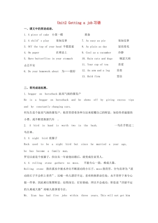 高中英语 Unit2 Getting a job知识点归纳素材 牛津译林版选修11-牛津版高三选修11英语素材