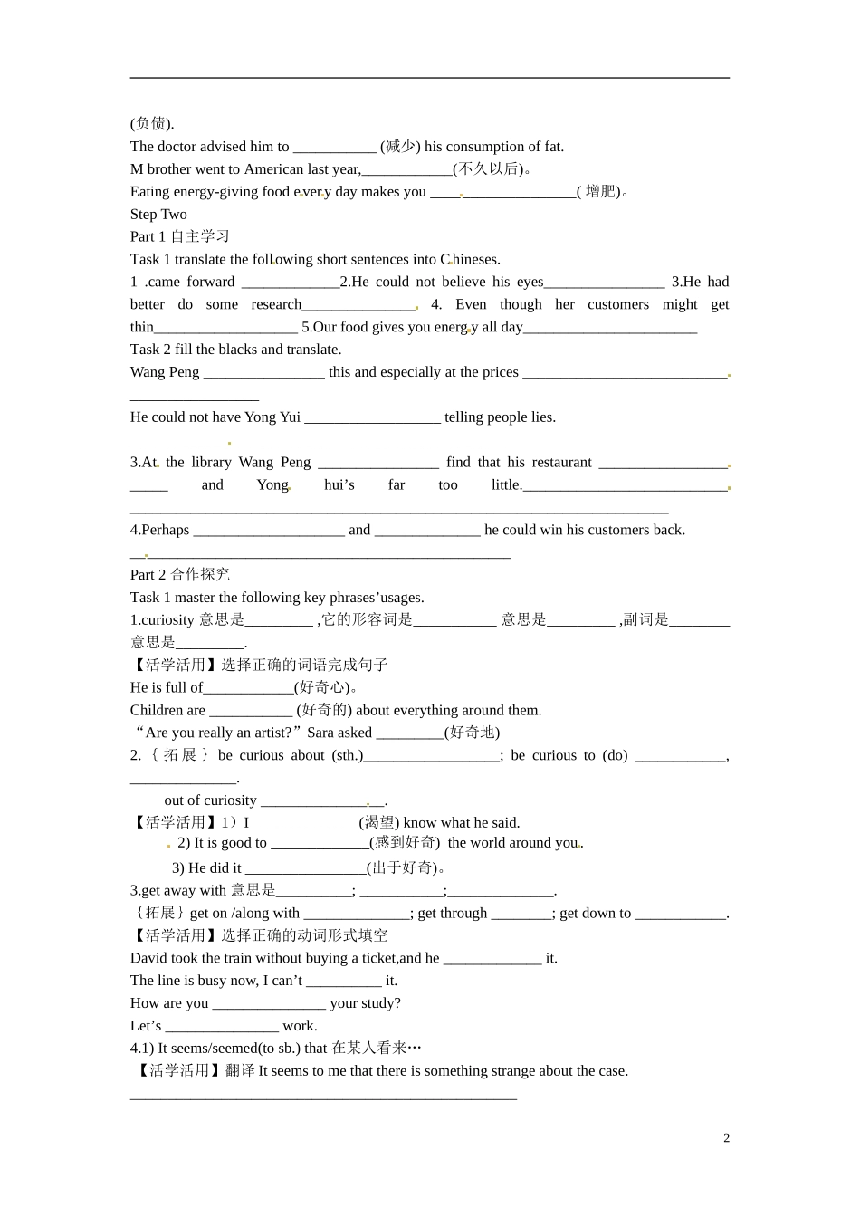 高中英语 Unit2阅读学案 新人教版必修3-新人教版高二必修3英语学案_第2页