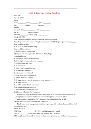 高中英语 Unit2阅读学案 新人教版必修3-新人教版高二必修3英语学案