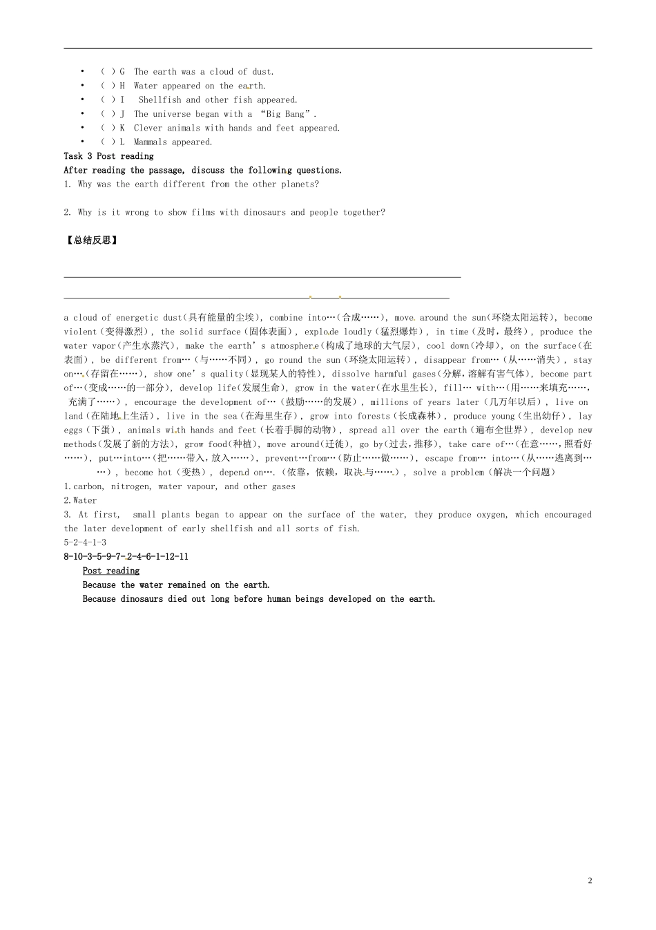 高中英语 Unit4 Astronomy the science of the stars导学案5 新人教版必修3-新人教版高一必修3英语学案_第2页