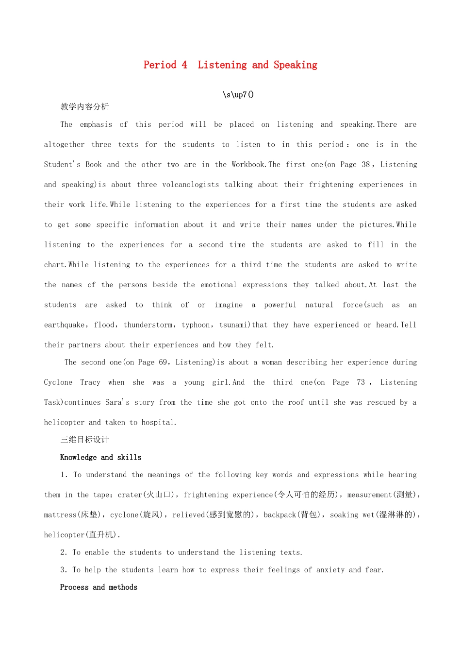 高中英语 Unit5 The power of nature Period 4优秀教案 新人教版选修6_第1页