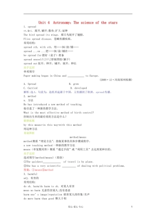 高中英语 Unit4 Astronomy：The science of the stars学案 新人教版必修3