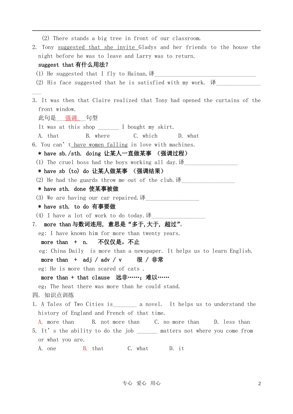 高中英语 Unit2知识点学案 新人教版选修7_第2页