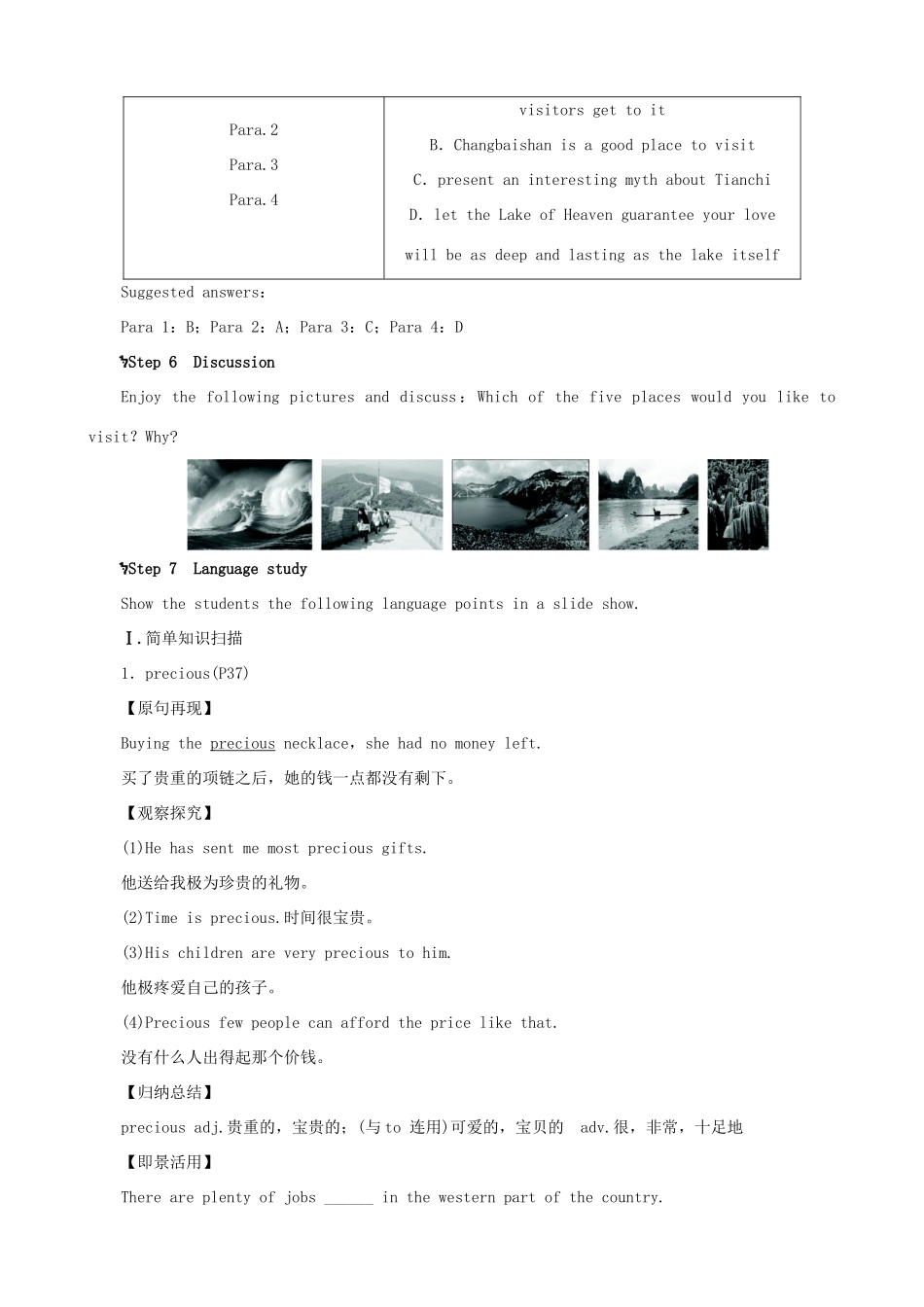 高中英语 Unit5 The power of nature Period 5优秀教案 新人教版选修6_第3页