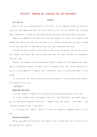 高中英语 Unit5 The power of nature Period 6优秀教案 新人教版选修6