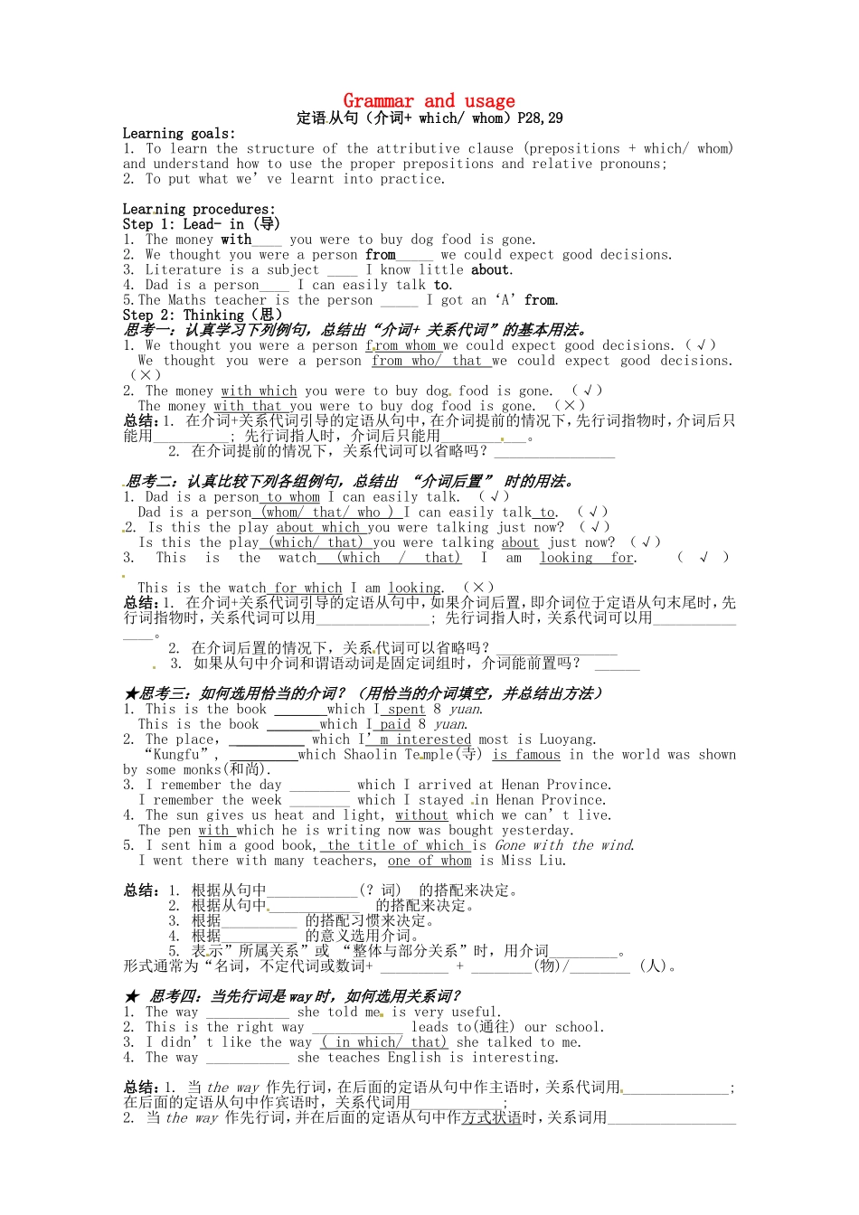高中英语 Unit2 grammar 第2课时学案 牛津译林版必修1-牛津版高一必修1英语学案_第1页