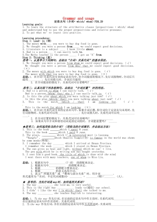 高中英语 Unit2 grammar 第2课时学案 牛津译林版必修1-牛津版高一必修1英语学案