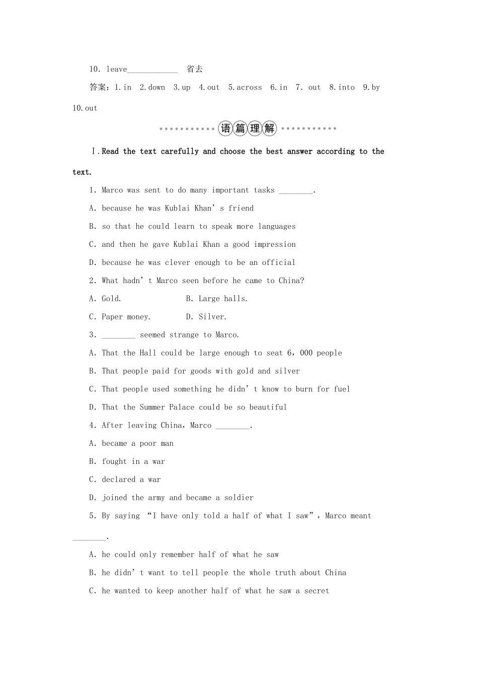 高中英语 Unit 8 Adventure SectionⅡ Lesson 2  Lesson 3学案 北师大版必修3-北师大版高一必修3英语学案_第2页