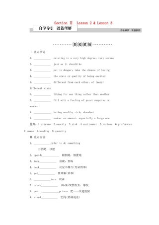 高中英语 Unit 8 Adventure SectionⅡ Lesson 2  Lesson 3学案 北师大版必修3-北师大版高一必修3英语学案