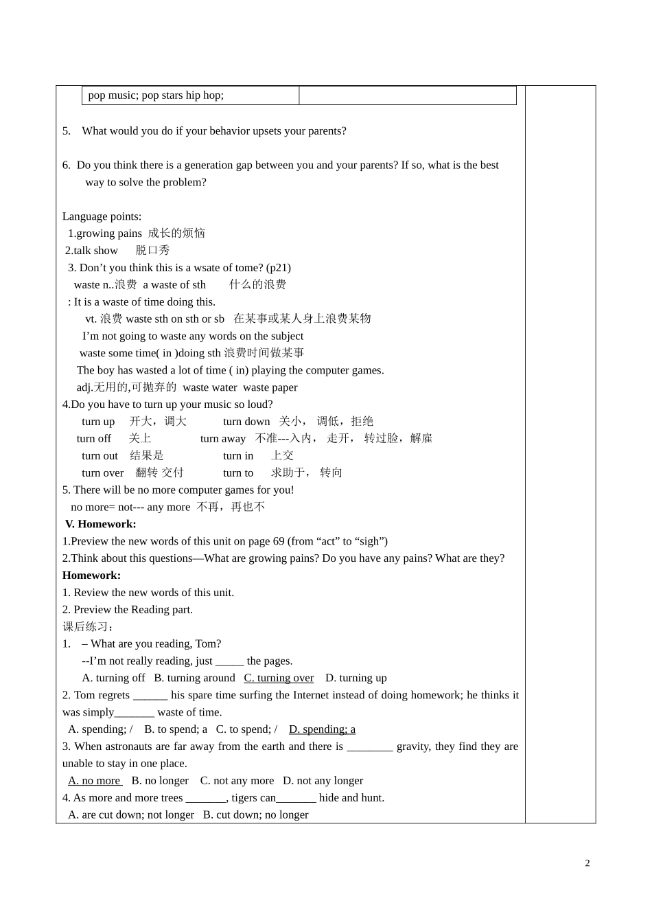 高中英语 Unit2 groowing pains 学案 牛津版必修1_第2页