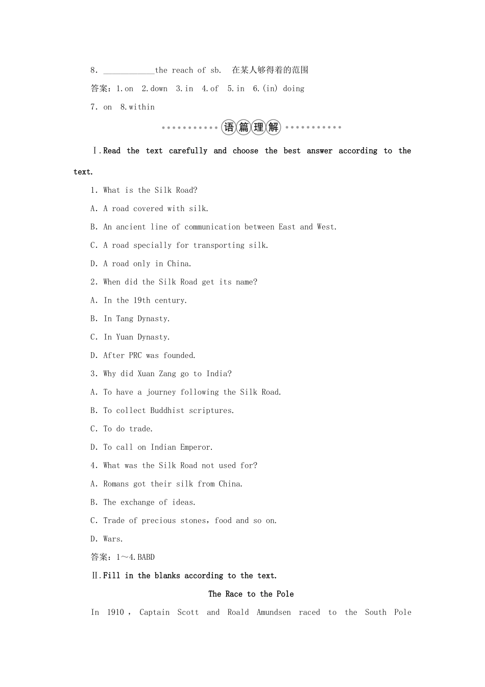 高中英语 Unit 8 Adventure SectionⅢ Lesson 4，Communication Workshop  Culture Corner学案 北师大版必修3-北师大版高一必修3英语学案_第2页