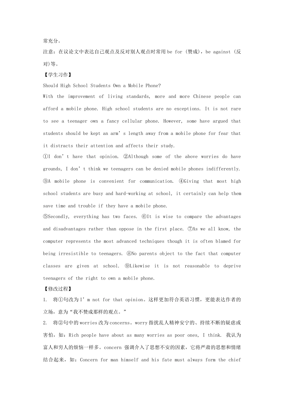 高中英语 Unit4 Behind beliefs Guide Writing素材 牛津译林版选修9-牛津版高三选修9英语素材_第2页