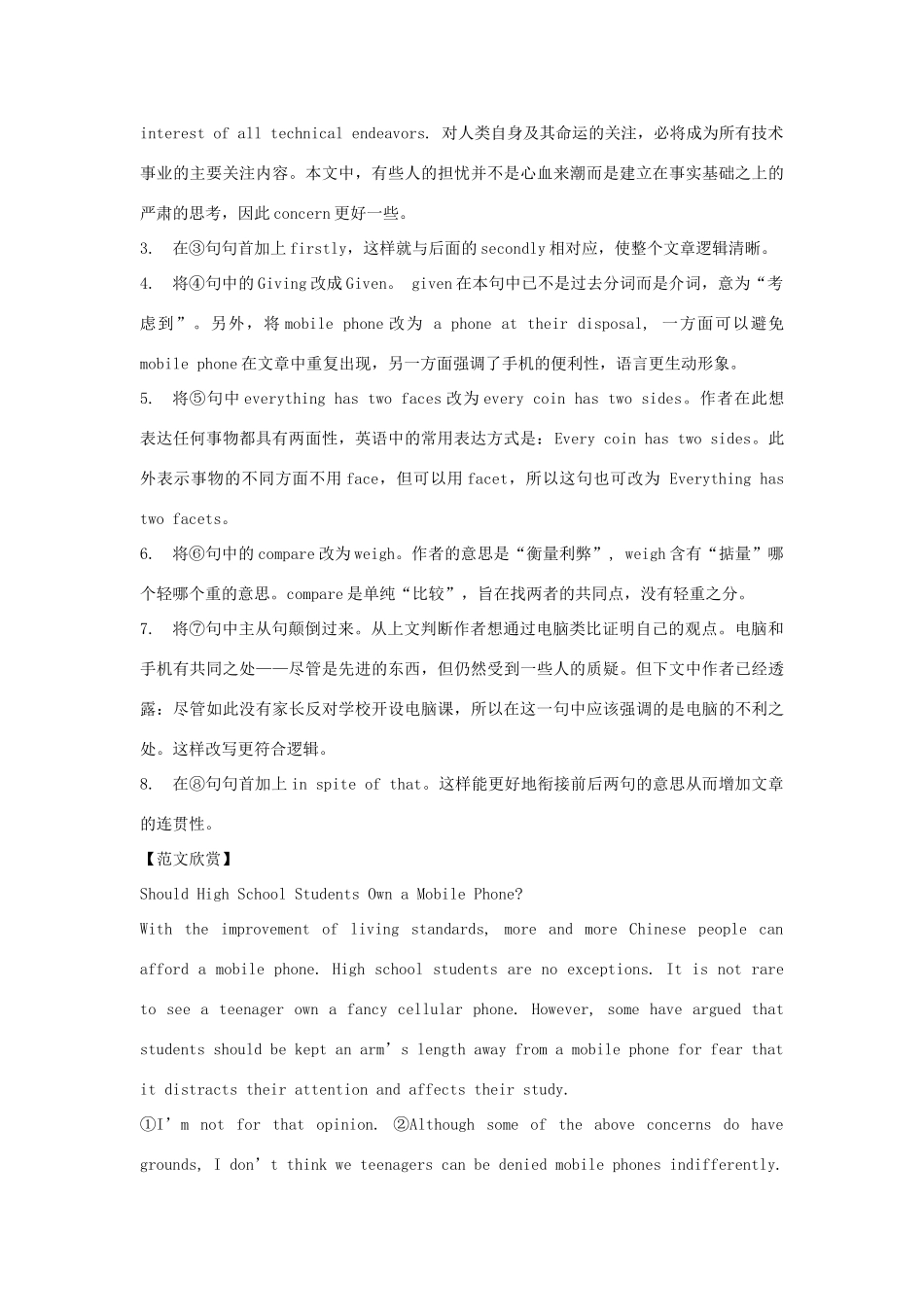 高中英语 Unit4 Behind beliefs Guide Writing素材 牛津译林版选修9-牛津版高三选修9英语素材_第3页