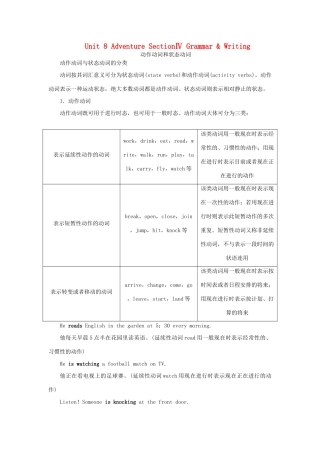 高中英语 Unit 8 Adventure SectionⅣ Grammar  Writing学案 北师大版必修3-北师大版高一必修3英语学案