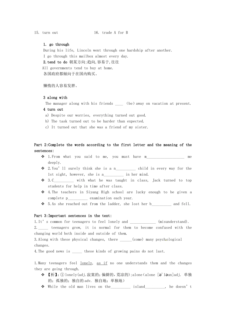 高中英语 Unit2 Growing pains project学案 牛津译林版必修1-牛津版高一必修1英语学案_第3页