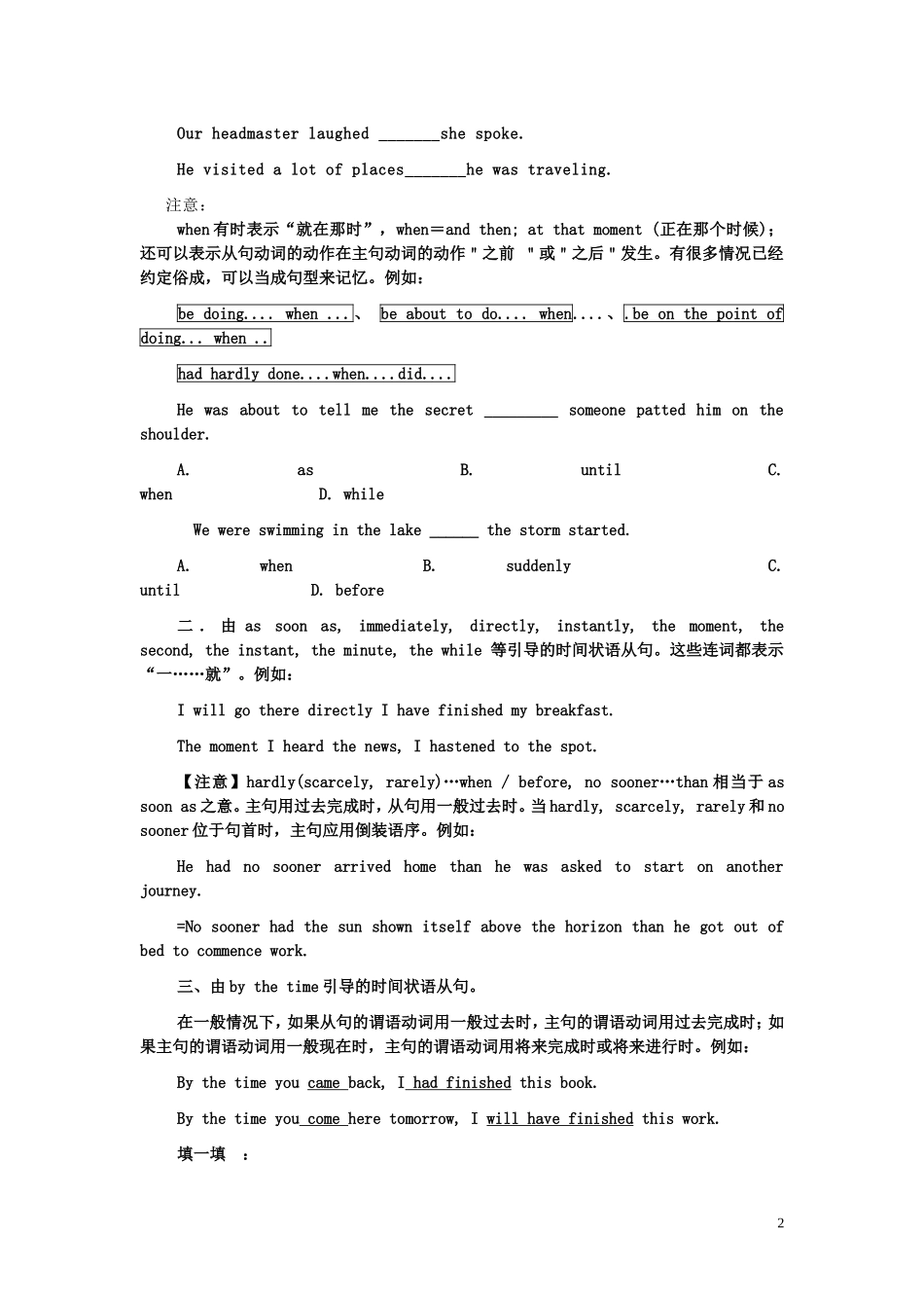 高中英语 unit3 A healthy life学案 新人教版选修6高一_第2页