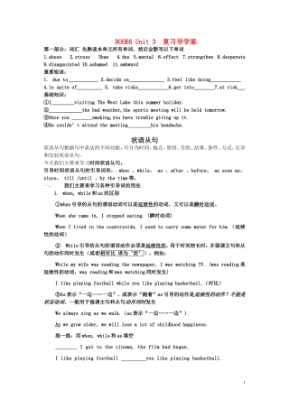 高中英语 unit3 A healthy life学案 新人教版选修6高一