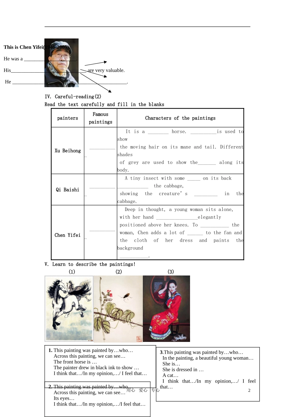 高中英语 unit6 lesson1 a matter of taste学案 北师大版必修2_第2页