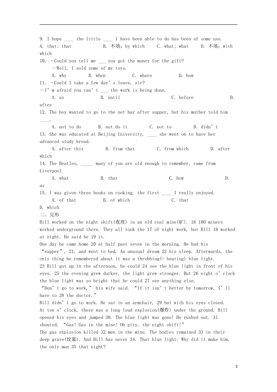 高中英语 unit6 lesson2 《Great buildings》学案1 北师大版必修2_第3页