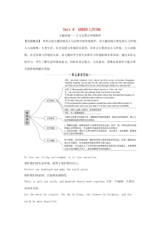 高中英语 Unit 8 EREEN LIVING Section Ⅰ Topic talk学案 北师大版必修第三册-北师大版高一第三册英语学案