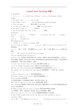 高中英语 unit6 lesson2 Great buildings学案 北师大版必修2