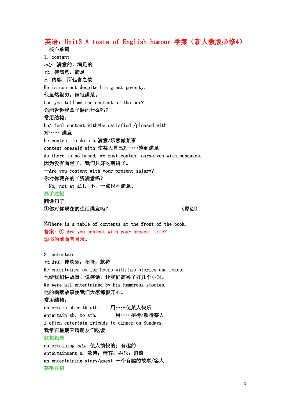 高中英语 Unit3 A taste of English humour 学案 新人教版必修4_第1页