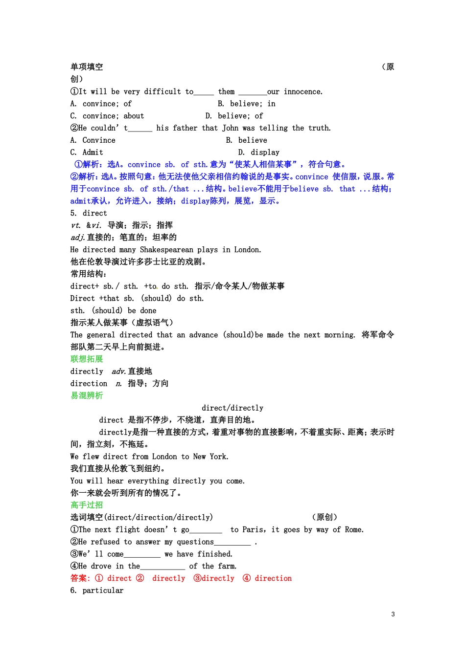 高中英语 Unit3 A taste of English humour 学案 新人教版必修4_第3页