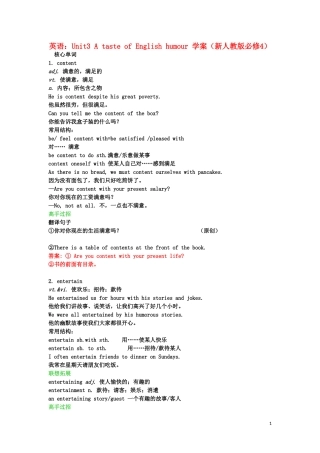 高中英语 Unit3 A taste of English humour 学案 新人教版必修4