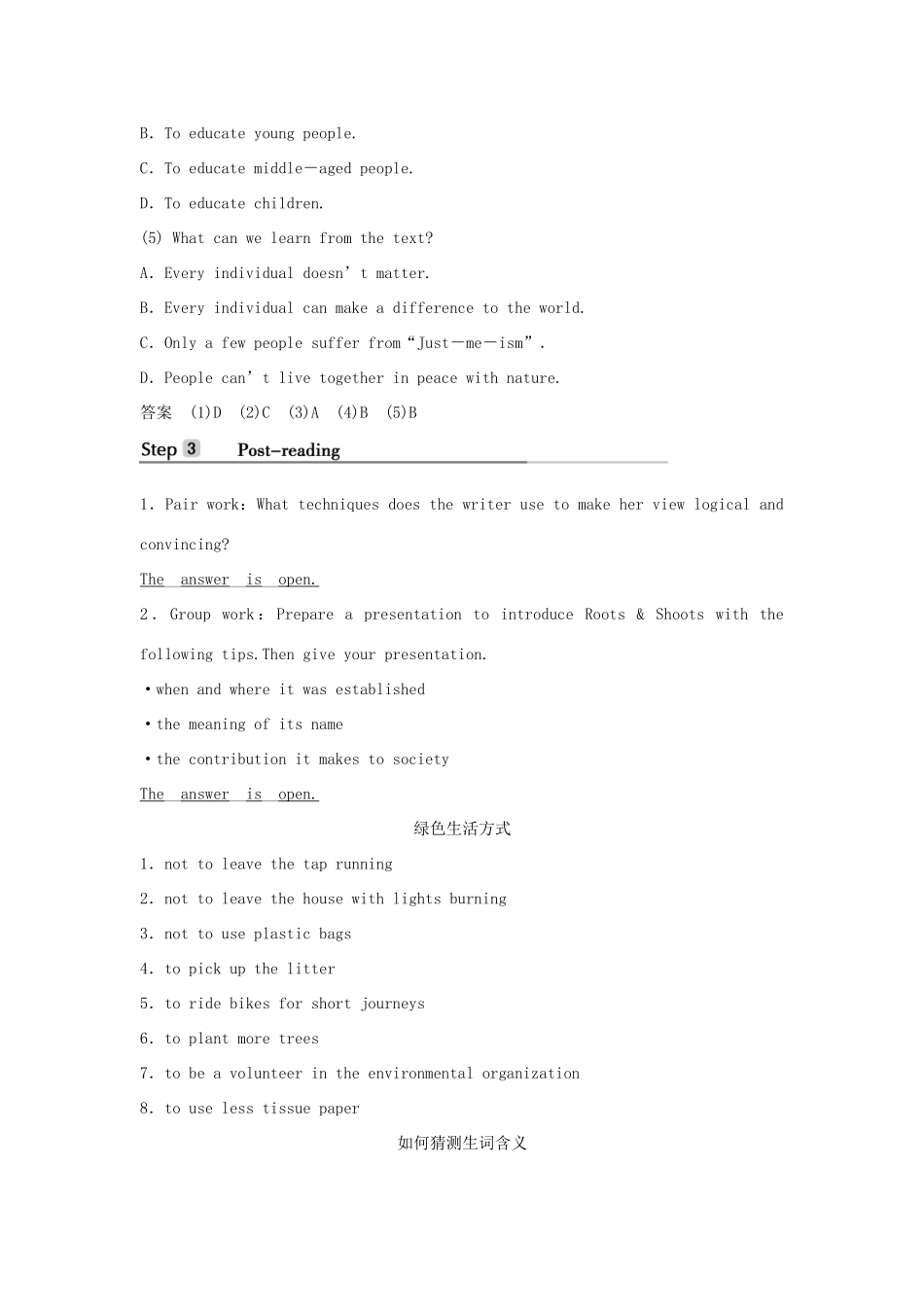 高中英语 Unit 8 EREEN LIVING Section Ⅱ Lesson 1学案 北师大版必修第三册-北师大版高一第三册英语学案_第3页