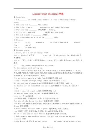 高中英语 unit6 lesson2《Great buildings》学案2 北师大版必修2