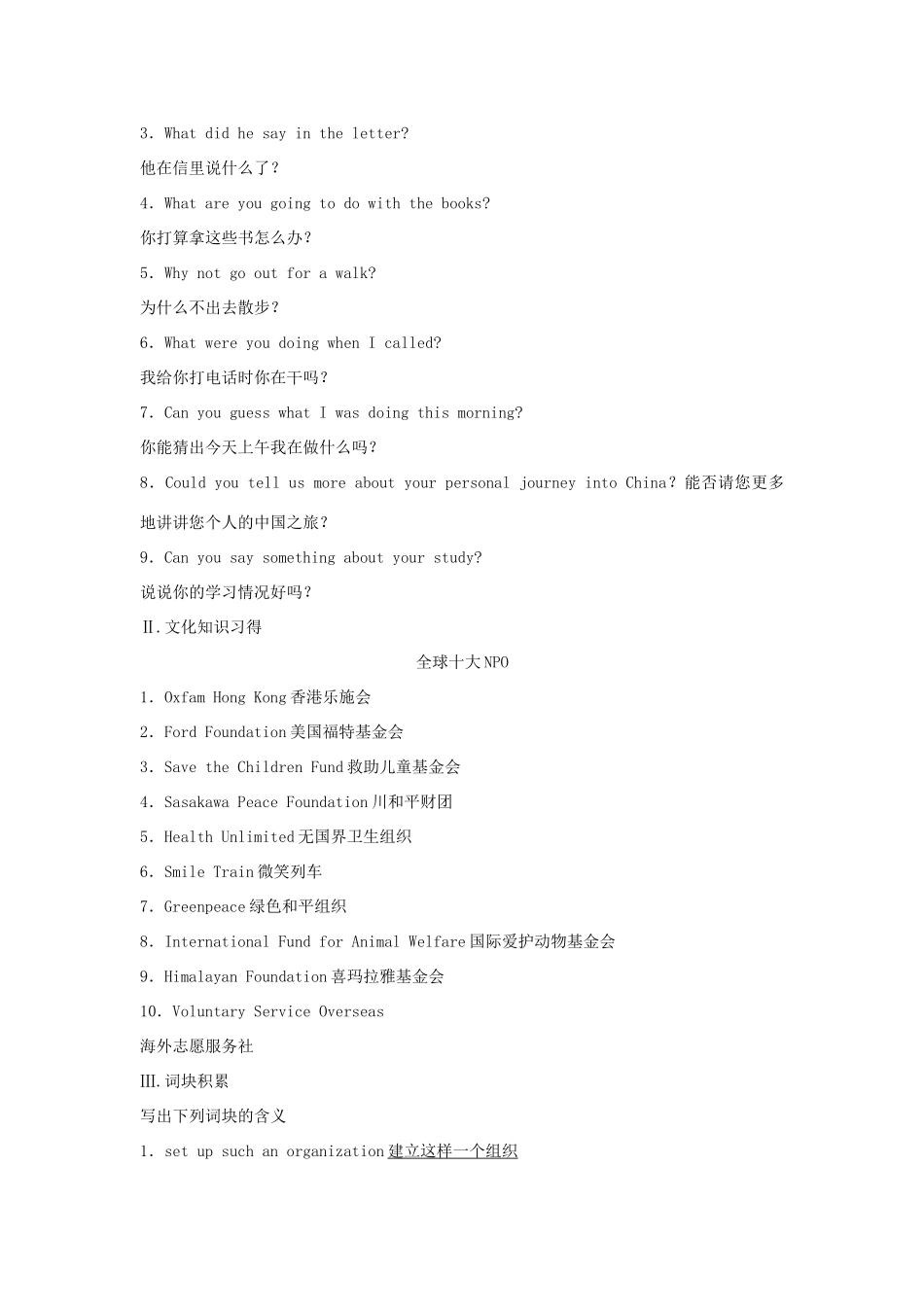 高中英语 Unit 8 EREEN LIVING Section Ⅲ Lesson 2学案 北师大版必修第三册-北师大版高一第三册英语学案_第3页