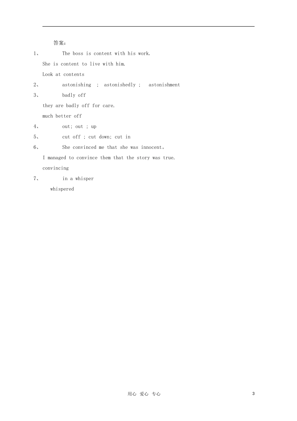 高中英语 unit3 a taste of English humour-vocabulary and useful expressions学案 新人教版必修4_第3页