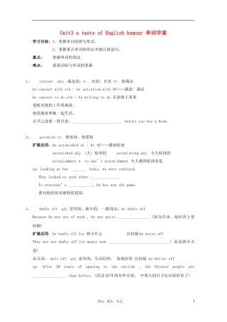 高中英语 unit3 a taste of English humour-vocabulary and useful expressions学案 新人教版必修4