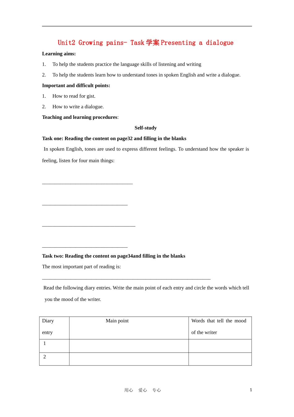 高中英语 Unit2 Growing pains-task学案 牛津译林版必修1_第1页