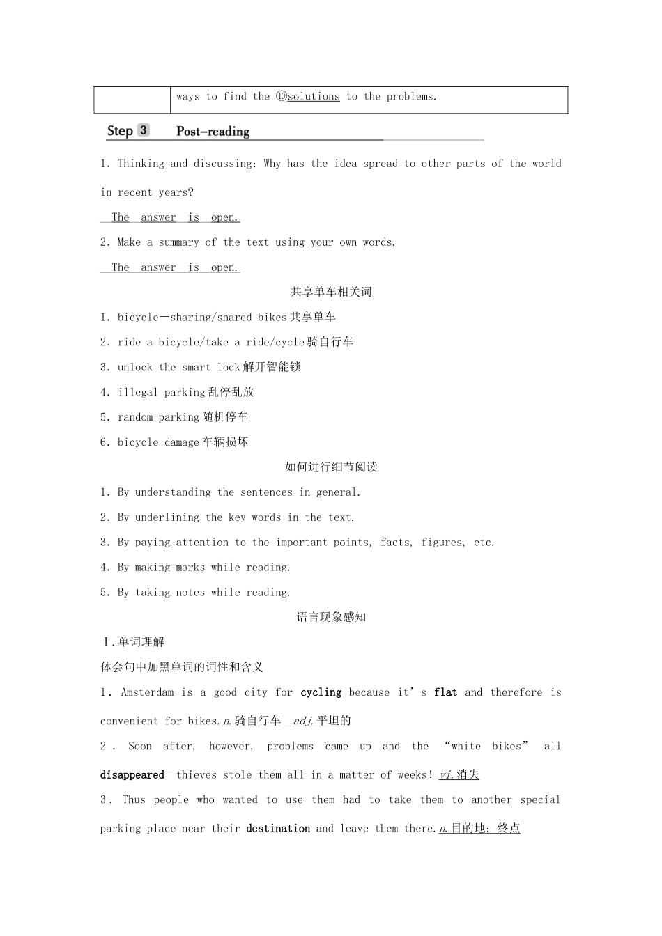 高中英语 Unit 8 EREEN LIVING Section Ⅳ Lesson 3学案 北师大版必修第三册-北师大版高一第三册英语学案_第3页