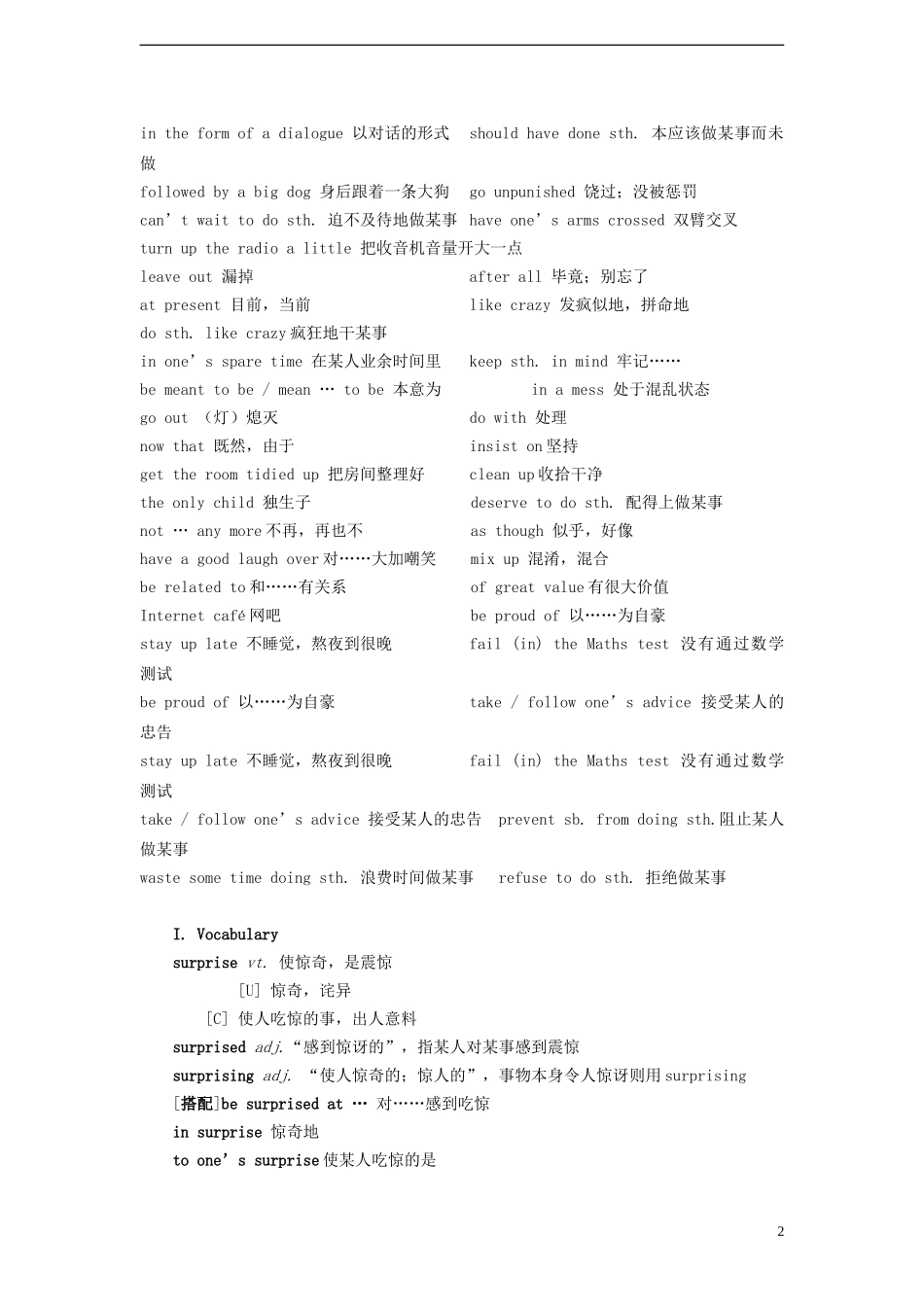 高中英语 Unit2 Growing pains单元学案（附练习答案） 译林牛津版必修1_第2页