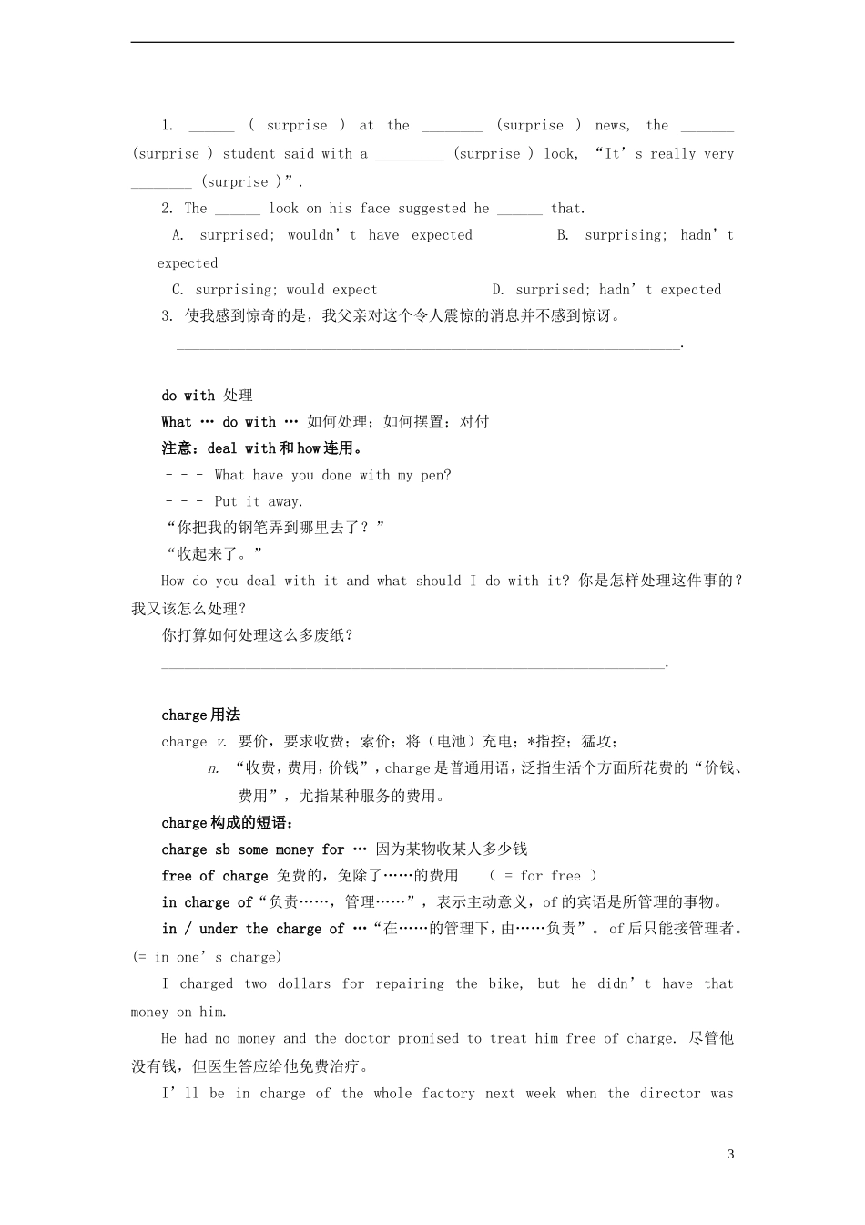 高中英语 Unit2 Growing pains单元学案（附练习答案） 译林牛津版必修1_第3页