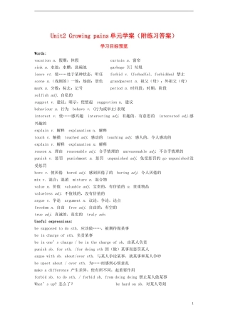 高中英语 Unit2 Growing pains单元学案（附练习答案） 译林牛津版必修1