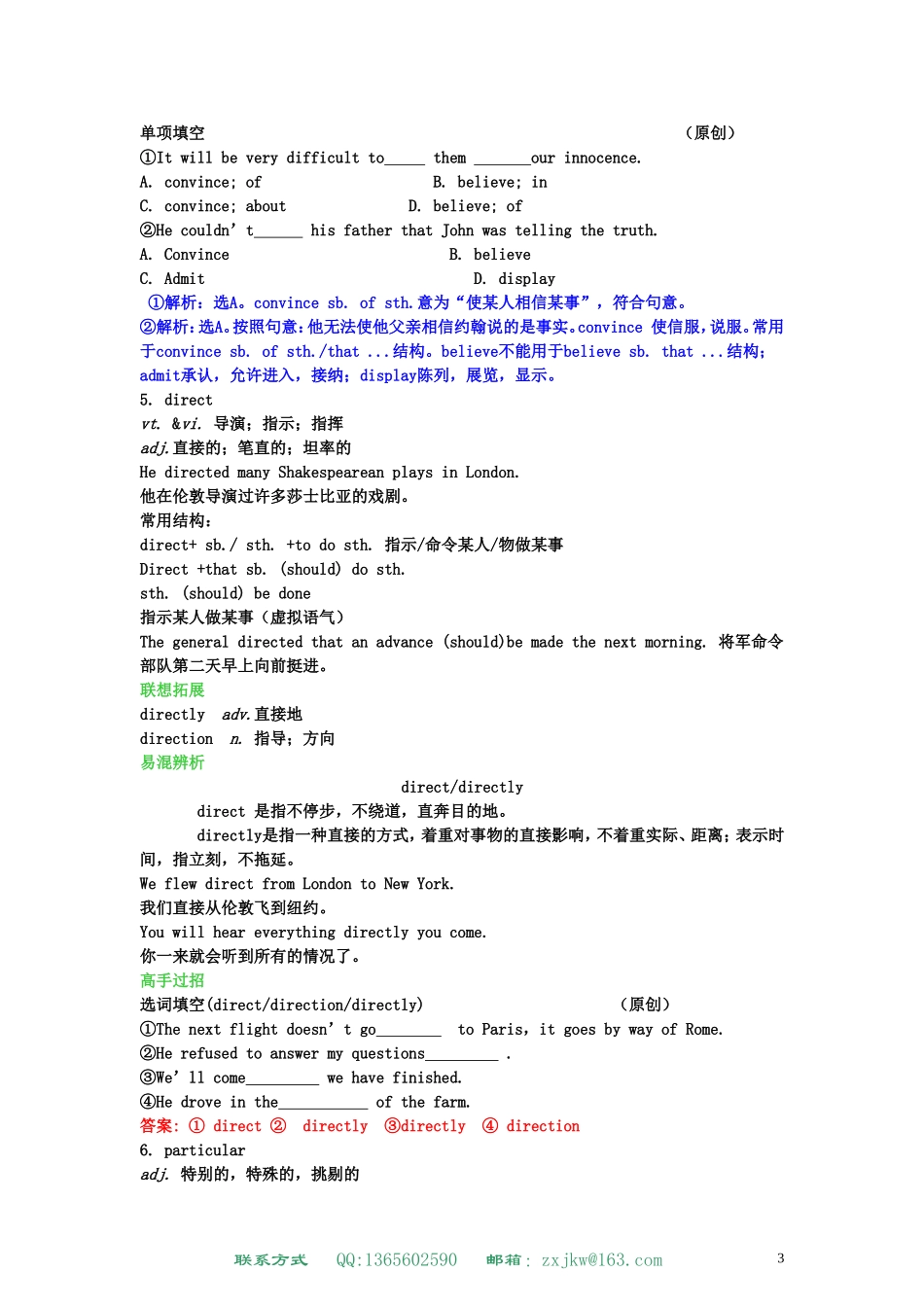 高中英语 Unit3 A taste of English humour学案 新人教版必修4_第3页