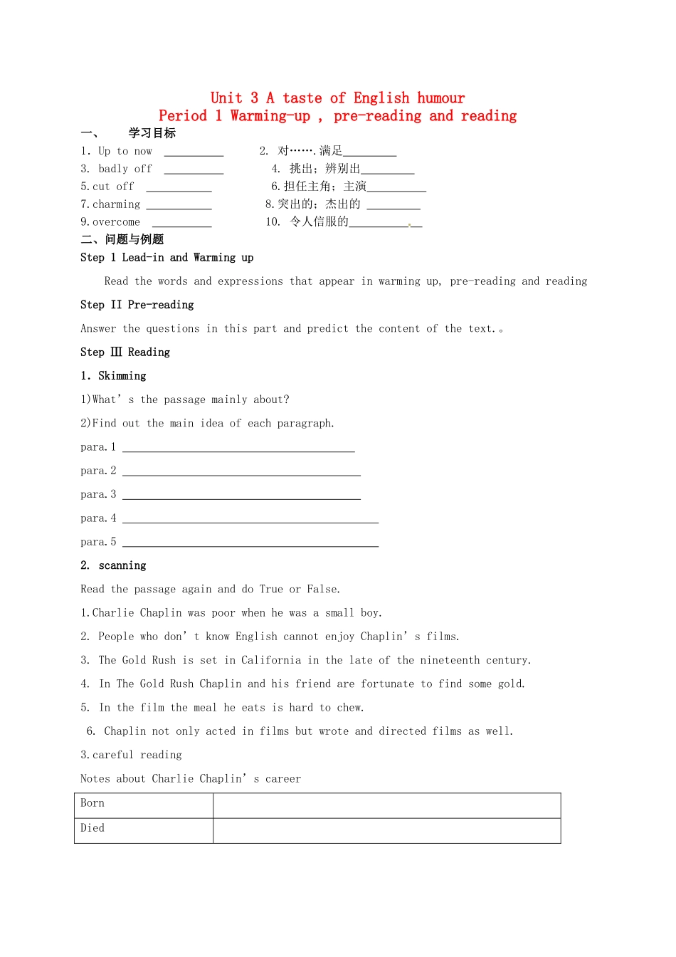 高中英语 Unit3 A taste of English humour学案（无答案）新人教版必修4-新人教版高一必修4英语学案_第1页