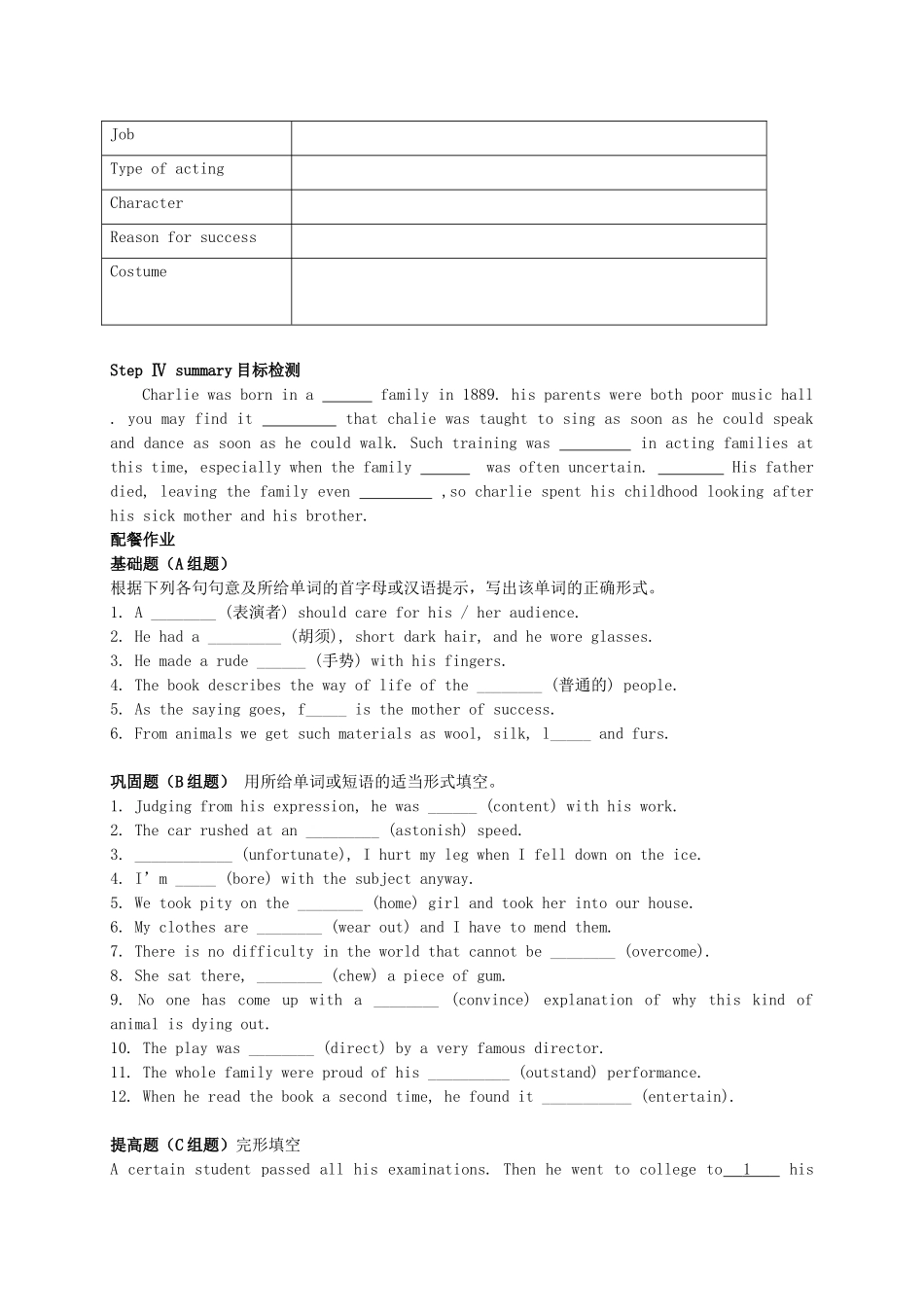 高中英语 Unit3 A taste of English humour学案（无答案）新人教版必修4-新人教版高一必修4英语学案_第2页