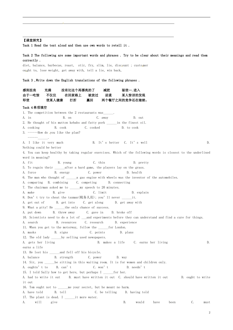 高中英语 Unit2 Healthy eating导学案1 新人教版必修3-新人教版高一必修3英语学案_第2页