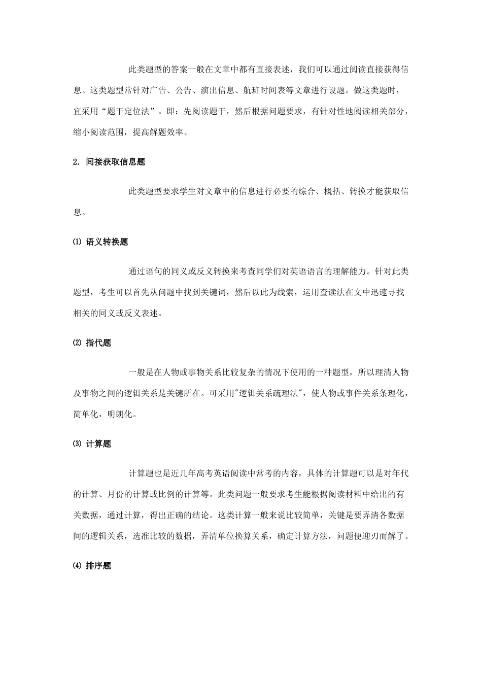 高中英语 Unit4 Behind beliefs阅读微技能素材 牛津译林版选修9-牛津版高三选修9英语素材_第2页