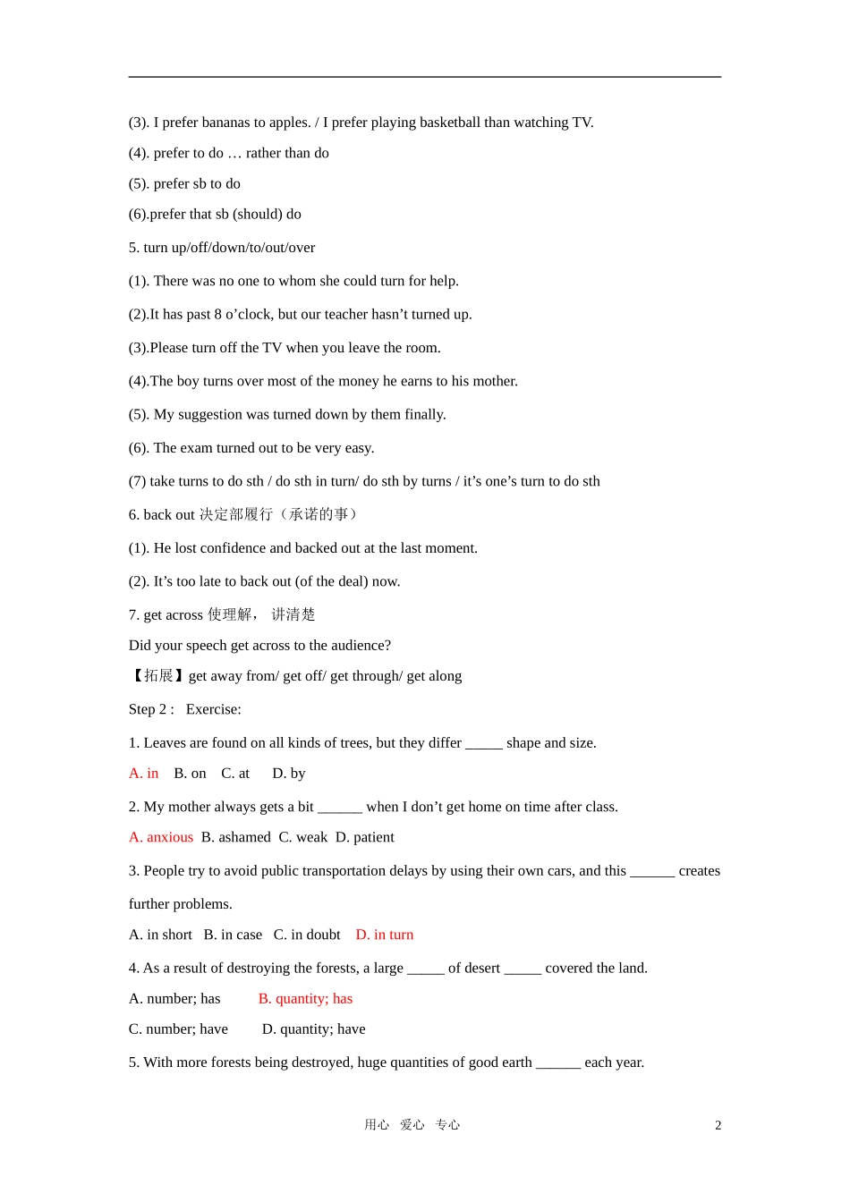 高中英语 Unit 8 Lesson 2 学案 北师大必修3_第2页